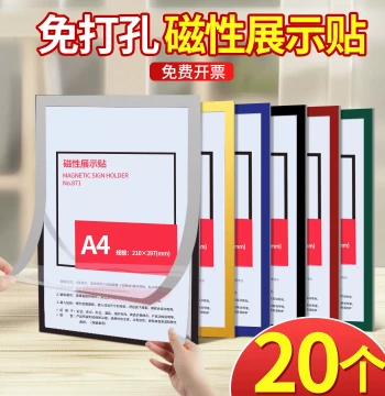 20pcs A4 Magnetic Display Sheets, Magnetic Stickers, Magnetic Ad Frames, File Frames, Display Sheets, Bulletin Board Wall Stickers, Billboard Stickers, Wall Poster Stickers, Magnetic Stickers, A3 Magnetic Frames, Label Soft Magnetic Stickers, Photo Frame 