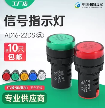 LED Power Indicator Light 220V Signal Light AD16-22DS Red Green Yellow Blue White mm 12V DC 24V 380V