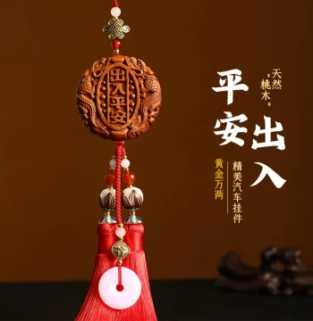Car Hanging Ornament Peace Talisman Peach Wood Safe Travels Pendant Car Interior Decoration High-End Men's Small Car Peace Charm