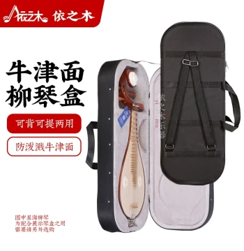 Liuqin Case Black Oxford Cloth Dual-Shoulder Hand-Carry Combo Liuqin Box Shockproof Hard Case Instrument Accessory