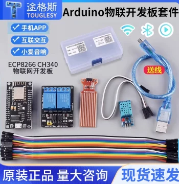 ESP8266 WiFi IoT Development Board Kit - Smart Voice and Mobile Control Compatible with ESP32