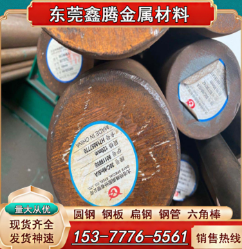 Profile HT250 QT500-7 Gray Iron Bar HT100 Pig Iron Plate HT150 Ductile Iron Round Steel HT200 Cast Iron Square Bar