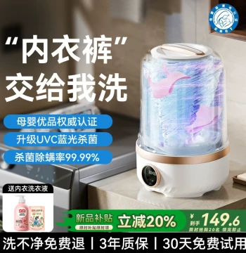 Mini Underwear Washing Machine, Small Wireless Portable Cleaner for Underwear and Socks, Fully Automatic Laundry Cup Gadget