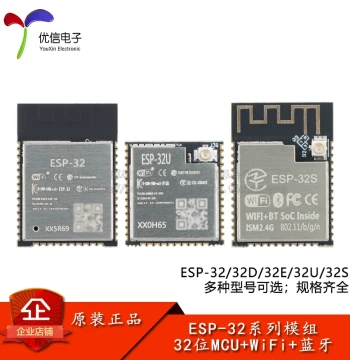 ESP-32D/E/U/S Modules, Wireless Wi-Fi + Bluetooth Dual-Mode Dual-Core 32-bit MCU ESP32 Module