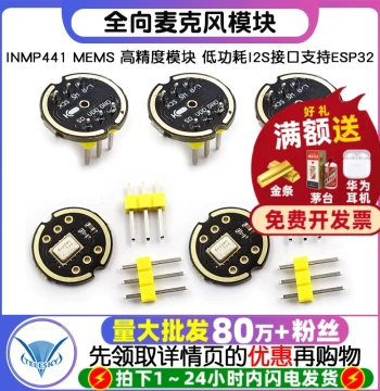 INMP441 Omnidirectional Microphone Module MEMS High-Precision Low-Power I2S Interface Supports ESP32