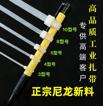 Nylon Cable Ties, Plastic Zip Ties, Bundling Straps, Fixing Clips, Large and Small Black Zip Ties