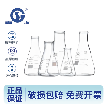 Shenbo Glass Erlenmeyer Flask 125/250/500ml Thickened Heat-Resistant Graduated Conical Beaker