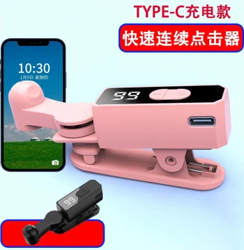 Smart Screen Rapid Continuous Clicker, Type-C Rechargeable for Phones and Tablets, Order Snatching, Live Stream Liking, Screen Tapping Device