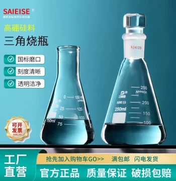 SAIEISE Erlenmeyer Flask Straight Mouth Wide Mouth Ground Joint Standard Mouth Gourd Body Conical Flask Beaker with Graduation and Stopper