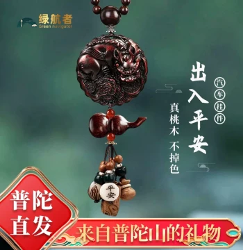 Putuo Mountain Natural Peach Wood Pixiu Car Hanging Ornament Premium Feel In-Car Safe Travel Rearview Mirror Pendant