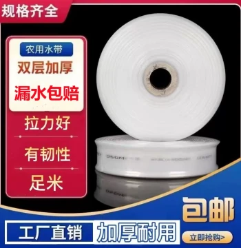 1 inch 2 inch 2.5 inch 3 inch 3.5 inch 4 inch Agricultural Irrigation Water Hose Transparent PE Wear-Resistant Water Pipe Belt