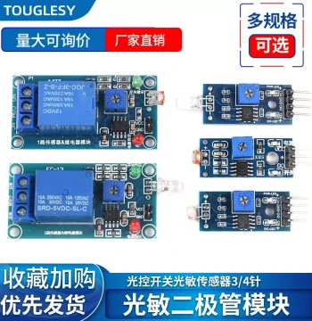 Photoresistor Sensor Module Brightness Light Detection Sensor Light-Controlled Switch 3/4-Pin DC5/12V