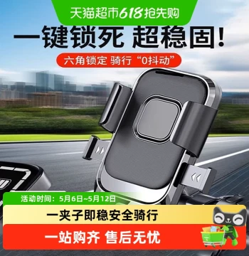 Phone Holder Outdoor Cycling E-bike Motorcycle Bicycle Food Delivery Navigation Shockproof Anti-Shake Vehicle Hanging Mount