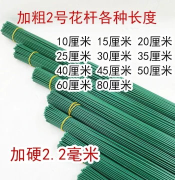 No. 2 Floral Stem Handmade DIY Artificial Flower Branch Plastic Flower Green Stem Simulation Flower Branch Rubber-Coated Floral Stem Thickened Hard Wire