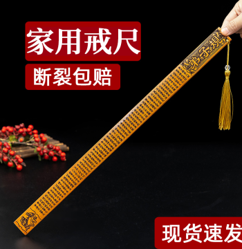 Teacher's Special Ruler, Bamboo Teaching Pointer for Home Use, Encouragement Ruler, Disciple Rules, Teacher's Bamboo Ruler, Rattan Board