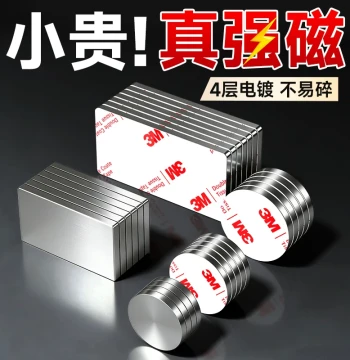 Magnetic Adhesive Patches Strong Magnets Iron Fixators Super Strong Magnetic Sheets Fridge Stickers Poster Remote Control Round Rectangular Magnetic Strips 3M Backing Self-Adhesive Teaching Aids Wardrobe Door Sensor Lights