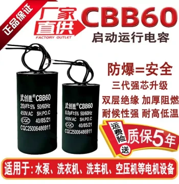 CBB60 Capacitor for Water Pumps, Washing Machines, Car Washers, Spin Dryers, Air Compressors; Motor Start & Run Capacitor 450V