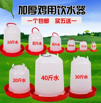Chicken Water Trough Drinking Fountain Bucket Automatic Poultry Waterer Feeding Equipment for Chickens and Livestock