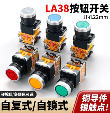 Push Button Switch LA38-11B Self-Resetting Self-Locking Flat Head 22MM Start Emergency Stop Power Jogging Key