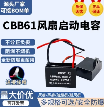 CBB61 Fan Capacitor 1.2/1.5/1.8/2/2.2/2.5/3/4/5UF450V Start Ceiling Fan Range Hood