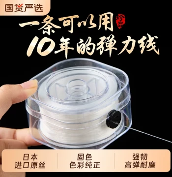 Japanese Imported Flat Wire Beading Thread, Elastic Cord for Bracelets, Stretchy String for Crystal Jewelry and Wenwan Beads
