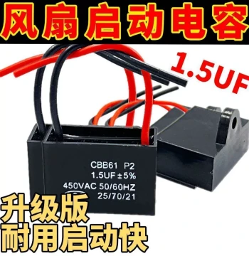 [Buy 1 Get 5] Fan/Blower/Motor Non-Polarity Start Capacitor Fan Universal Speed Boost