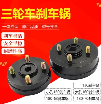 Electric Tricycle Brake Drum 130/160/180, Rear Axle Fixed Plate Brake Hub Cast Iron