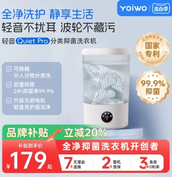 yoiwo Underwear & Socks Dedicated Laundry Cup – Fully Automatic Mini Washing Machine for Socks