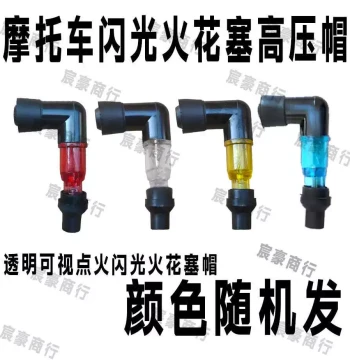 125/150/110 Motorcycle High-Voltage Cap, Spark Plug Cap, Ignition Cap for Smoking Pipe Tricycle Men's Underbone
