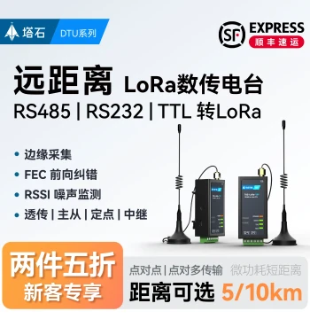 Tashi LoRa Wireless Serial Transceiver Module 485/232 to LoRa Communication 433 Data Transmission Radio Repeater Networking