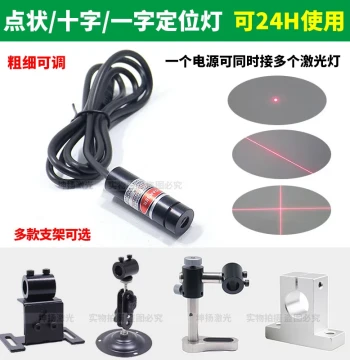 Cross Infrared Positioning Light Bag Opener Heat Press Machine Line Laser Dot Positioner One-to-Multiple
