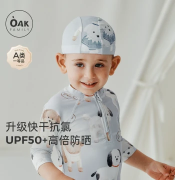 [New] Oak Family Kids' Swim Cap - UV Protection, Quick-Dry, Comfortable Fit for Swimming Classes