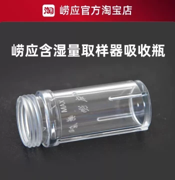 Qingdao Laoying Moisture Content Absorption Bottle / Water Storage Bottle / Water Absorption Rod / PP Plastic Bottle