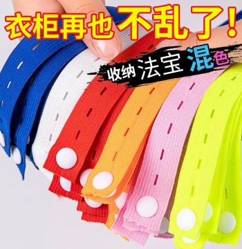 Lala Roll Clothing Storage Strap: Lazy Folding & Sorting Organizer for Wardrobes – Fixed Binding Belt for Neat Clothes Storage