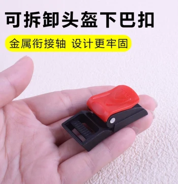 Helmet Safety Helmet Lock Buckle Accessories Pin Fixator Electric Autumn Winter Vehicle Mother-and-Child Three-Section Buckle Chin Rest Universal