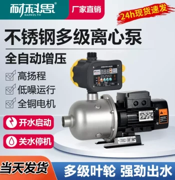 Nikes EDH Stainless Steel Fully Automatic Booster Pump for Household Tap Water Pressurization, 220V Horizontal Multi-Stage Centrifugal Pump