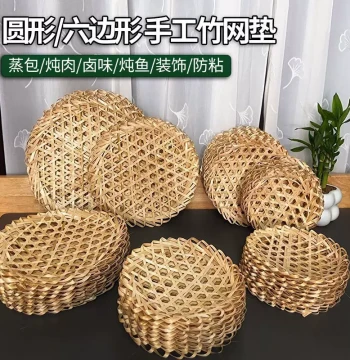 Handwoven Round Bamboo Steaming Mat, Non-Stick Anti-Burn Bottom Bamboo Mesh Pad for Stewing Fish and Frying, Bamboo Sieve, Handmade Ring Craft