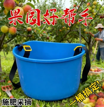 Backpack Manual Shoulder-Portable Fertilizer Spreading Tool, Harvesting Bucket Single-Shoulder Fruit Chemical Fertilizer Fruit Picking Manual Fertilizer Spreading Bucket