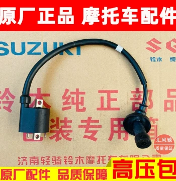 Compatible with Qingqi Suzuki Fuel Injection Scooter Motorcycle Youyou UU125T-2 High Voltage Coil, UY125T Ignition Coil