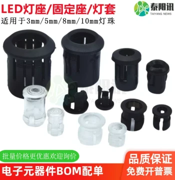 F3 5 8 10mm LED Lamp Holder - Plastic Black/White Socket with Flat or Long Snap, Transparent Lens Cover, Fixed Base