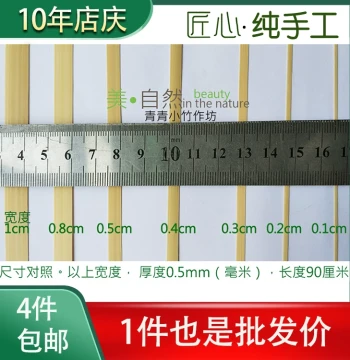 Handmade Bamboo Strip Bamboo Weaving Material Woven Bamboo Strip DIY Model Material Bamboo Sliver Bamboo Filament Thin Bamboo Strip