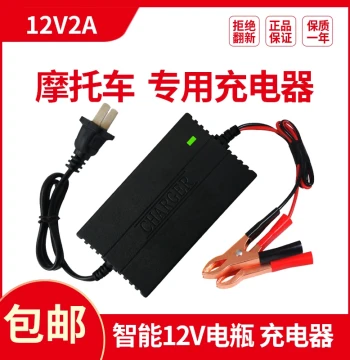 Motorcycle Battery 12V Clip Charger 12v Car Battery Repair Charger Dry/Wet Scooter Universal Type