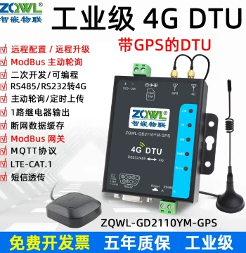 4G DTU Communication Module Transparent Transmission 485/232 IoT MQTT Remote Data Acquisition GPS 4G Wireless Communication