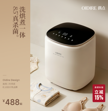 OIDIRE Underwear Washing Machine, Special Mini Washer for Panties and Socks, Fully Automatic Wash and Dry All-in-One