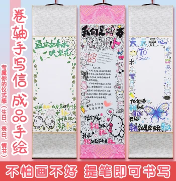 One-Meter Extra-Long Scroll Handwritten Letter Paper, Confession and Birthday Gift, Handmade DIY Blank Love Letter Long Roll Xuan Paper, Suitable for Gel Pen Writing and Drawing, Gift for Boyfriend or Girlfriend, Same Style as Xiaohongshu