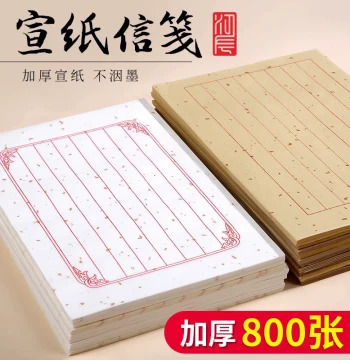 Jiangzuo Xuan Paper Calligraphy Special Paper Vertical Lines Zhuangyuan Note Paper Republic of China Retro Letter Paper Love Letter Composition Paper Brush Pen Fountain Pen Hard Pen Practice Grid Letter Sheet Film Props Ancient Style Soft Pen Small Regula