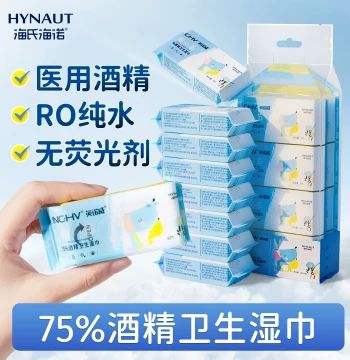 Haishi Hainuo Mini Alcohol Wipes Disinfection Cleaning 75% Medical Cotton Pads Wet Tissues Small Pack Portable Individual Packaging