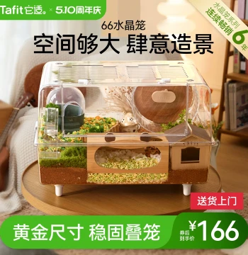 Tafit 66 Acrylic Extra-Large Transparent Luxury Hamster Cage Villa with Front Door Design for Syrian Hamsters