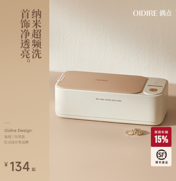 OIDIRE Household Ultrasonic Cleaner for Jewelry, Retainers, and Glasses