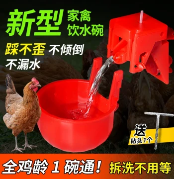 Automatic Chicken Waterer, Feeding Miracle Device for Chickens, Ducks, and Geese, Detachable Automatic Drinker, Special Drinking Bowl for Chicks